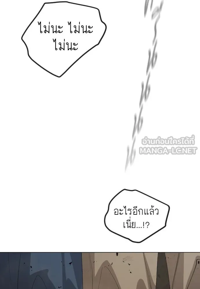 ยุคแห่งยอดมนุษย์ ตอนที่ 61 รูปที่ 3