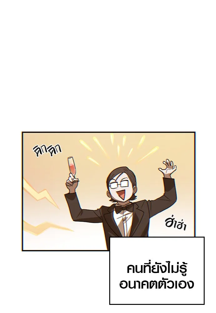 บันทึกรักลูกสาวเจ้าพ่อ ตอนที่ 2 รูปที่ 109