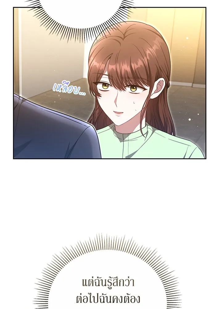 ละลายรักให้ล้นใจ ตอนที่ 32 รูปที่ 80