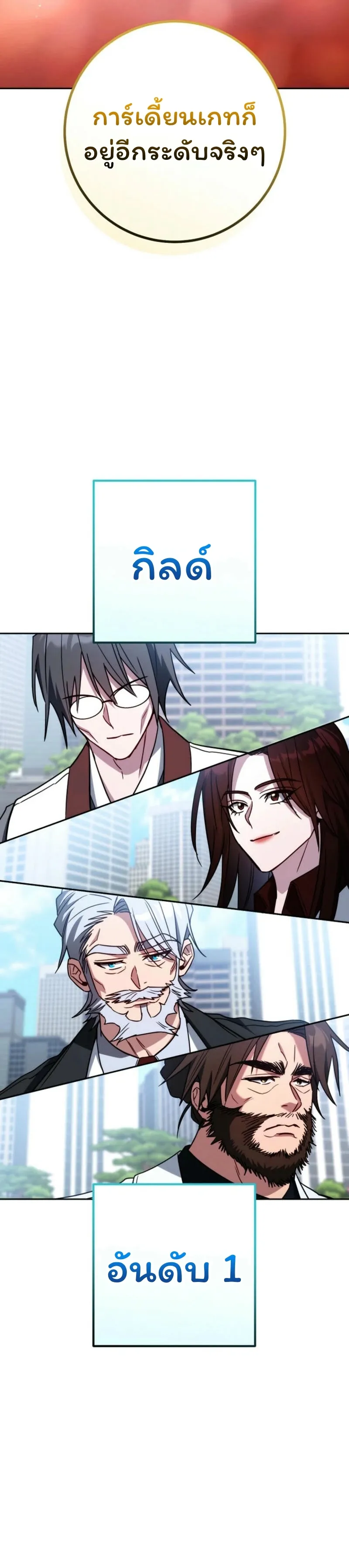 The Top Ranker_s Aspiring Writer Life Manual ท_อปแรงค_ฮ_นเตอร_อยากจะเป_นน_กเข_ยน ตอนที่ ตอนที่ 26 รูปที่ 23