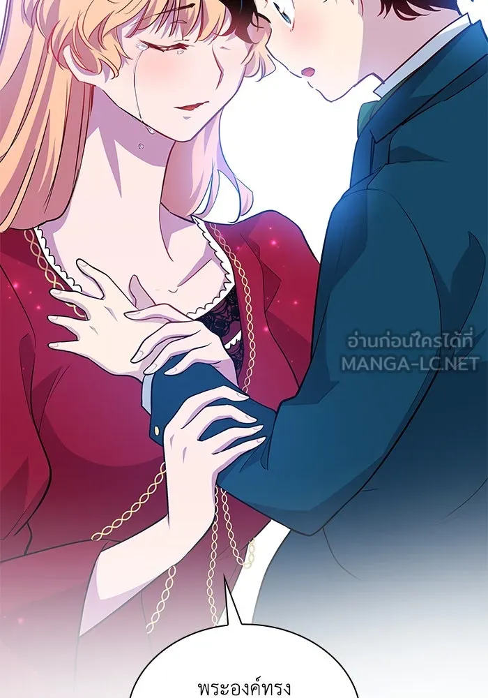 ฟิลเลียโรเซ่กับคำทำนายแห่งมงกุฎหนาม ตอนที่ 61 รูปที่ 54