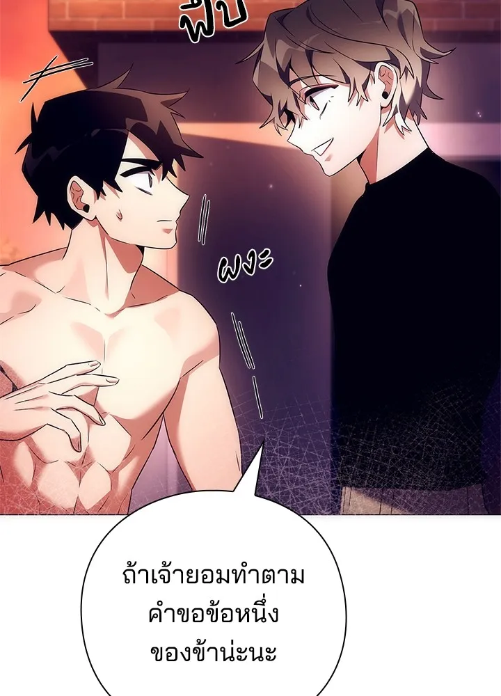 คืนแห่งโทแกบี ตอนที่ 43 รูปที่ 82