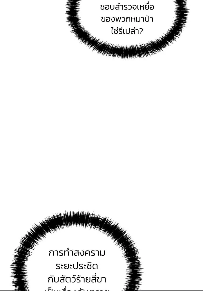 The Lone Necromancer ตอนที่ 19 รูปที่ 19