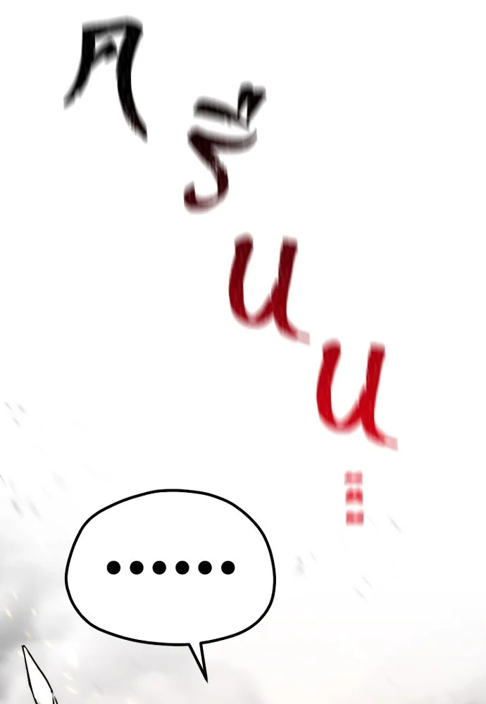 เส้นทางสู่เทพมาร ตอนที่ 93 รูปที่ 92