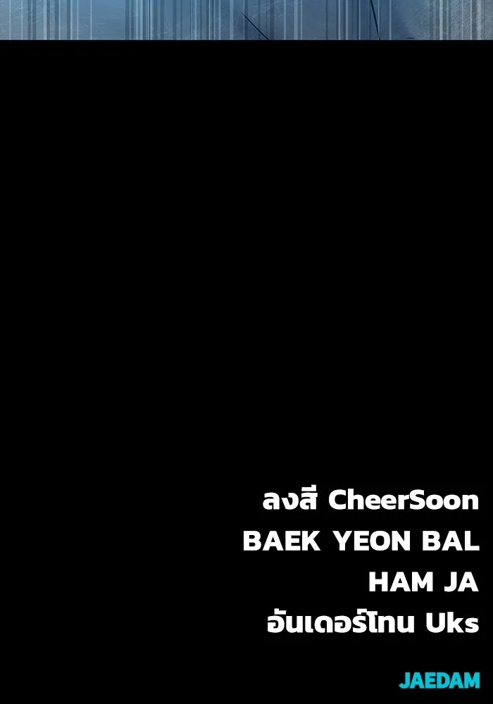 เพลเยอร์นักกินเหล็ก ตอนที่ 46 รูปที่ 206