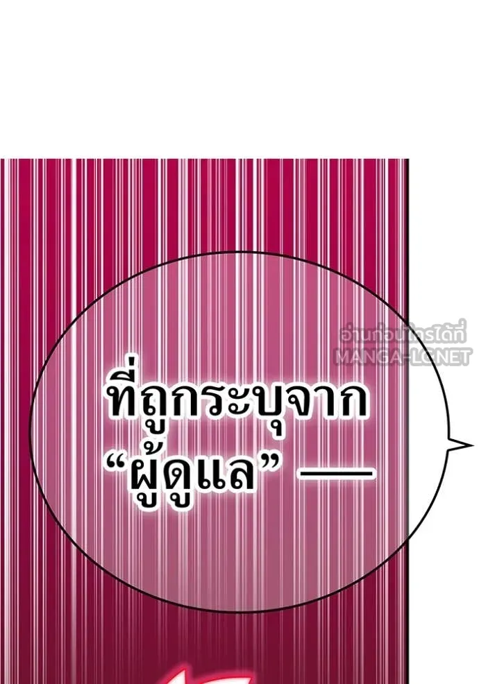 เพลเยอร์เลือดเทวะ ตอนที่ 82 รูปที่ 170