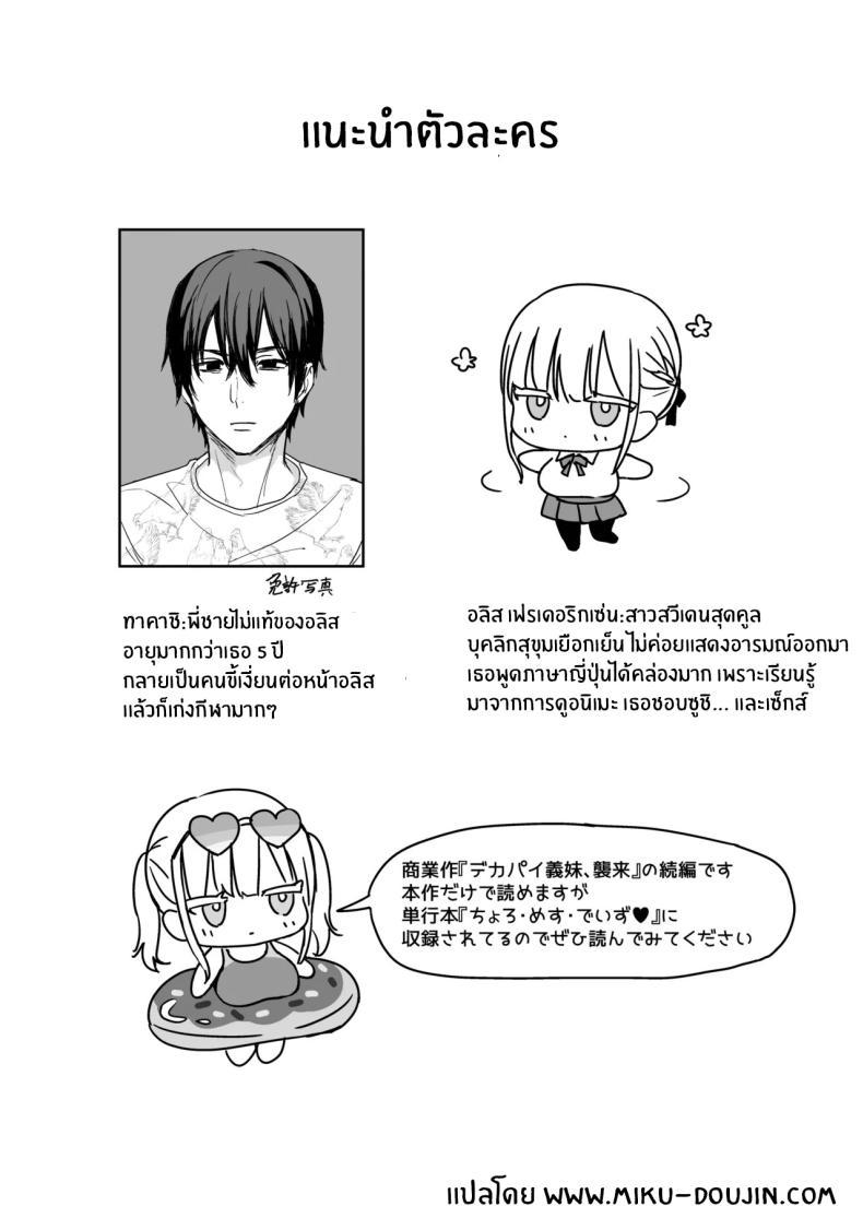 Doujin-Lc- อ่าน โดจิน มังฮวา เกาหลี ญี่ปุ่น จีน แปลไทย น้องสาวของผมมาจากอีกซีกโลก [Toono Esuke] StepSister with Huge Tits, Charge! ตอนที่ 1 2 3 4 5 6 7 8 9 10 11 12 13 14 ฟรี ไม่มีโฆษณา อ่าน โดจิน Manhwa เกาหลี ญี่ปุ่น จีน เรามีครบ คัดมาให้เน้นๆ โดจิน 18+ รับประกันความฟินโดย  Doujin Lc