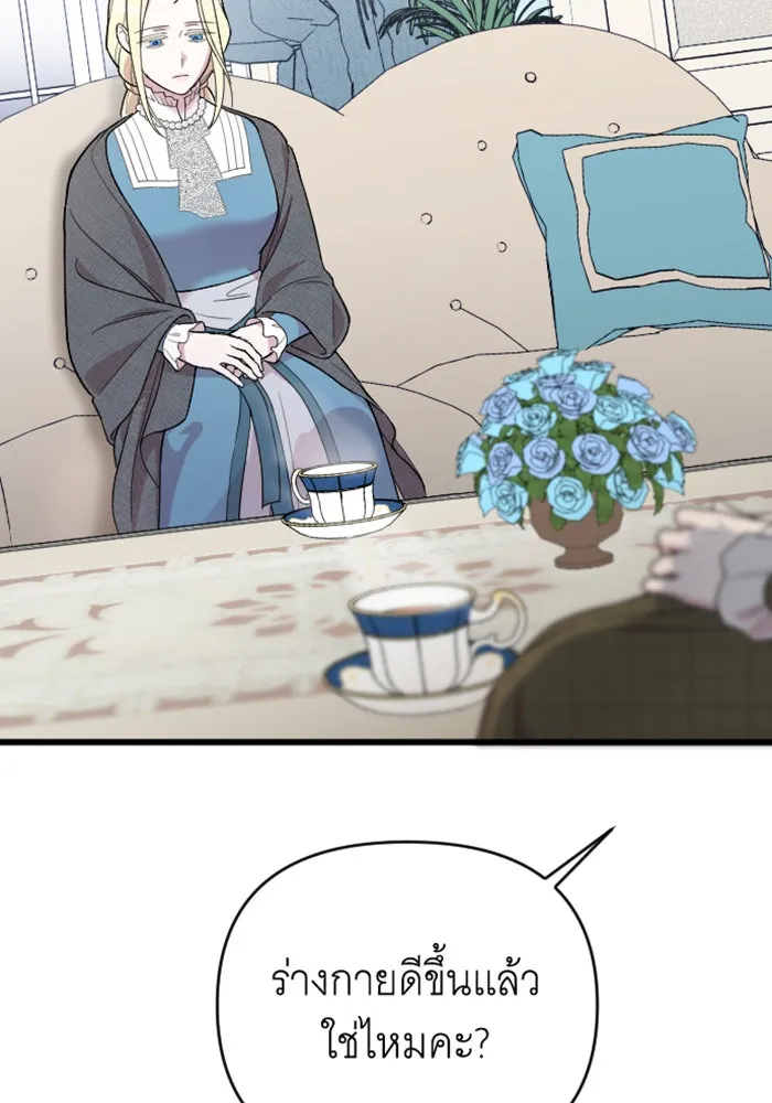 จำเลยหัวใจ ตอนที่ 13 รูปที่ 74