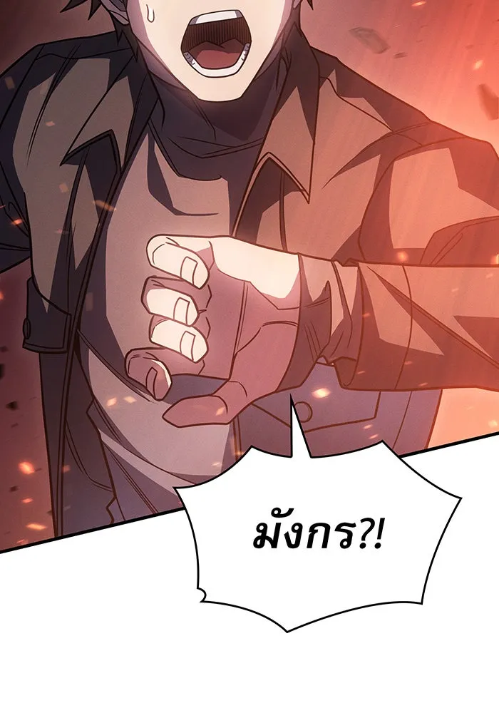 เกิดใหม่พร้อมพลังแห่งราชัน ตอนที่ 60 รูปที่ 74