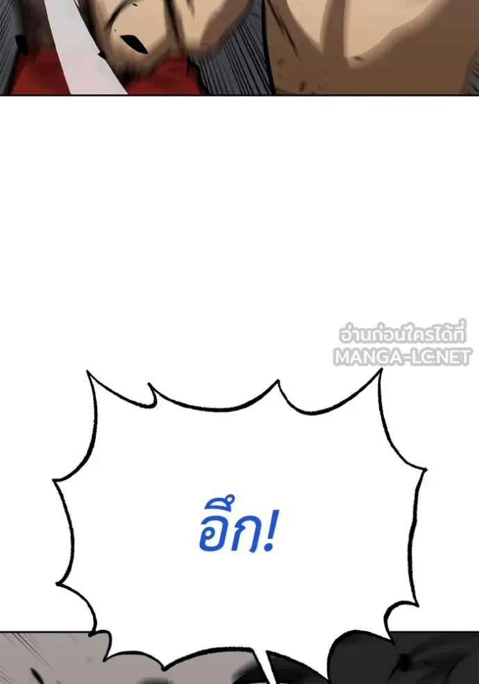 ราชาแห่งอ็อกทากอน ตอนที่ 159 รูปที่ 48
