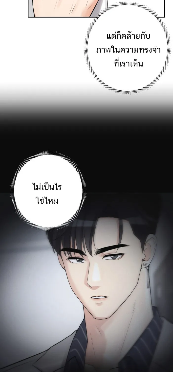 ตื่นมาอีกทีก็เป็นนายเอกไปซะแล้ว ตอนที่ 14 แค่คิดไปเอง รูปที่ 34