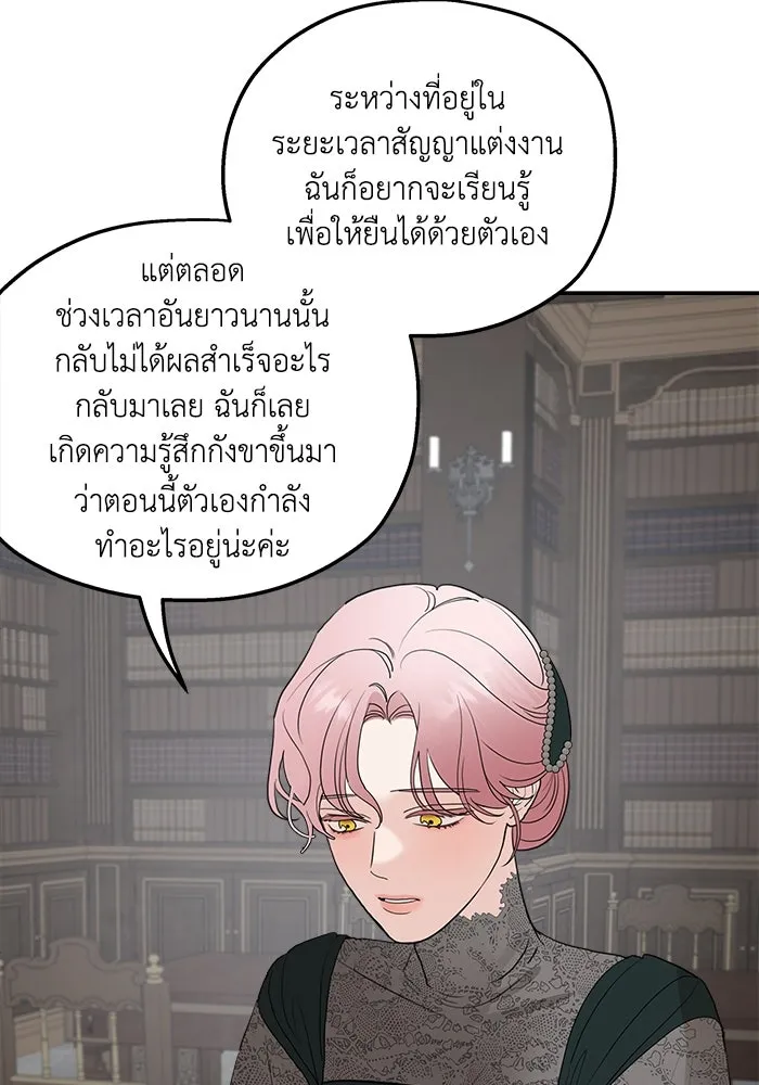 ครอบครัวสามีเห็นทีจะคลั่งรัก ตอนที่ 86 รูปที่ 74