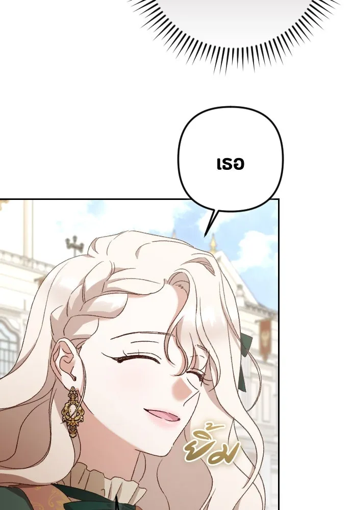 แด่ใจที่ไร้รัก ตอนที่ 34 รูปที่ 79