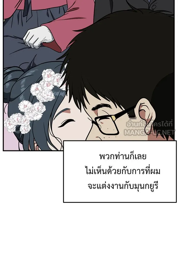 ช่วยเปลี่ยนฉันที ตอนที่ 85. เอเดน 5 รูปที่ 174