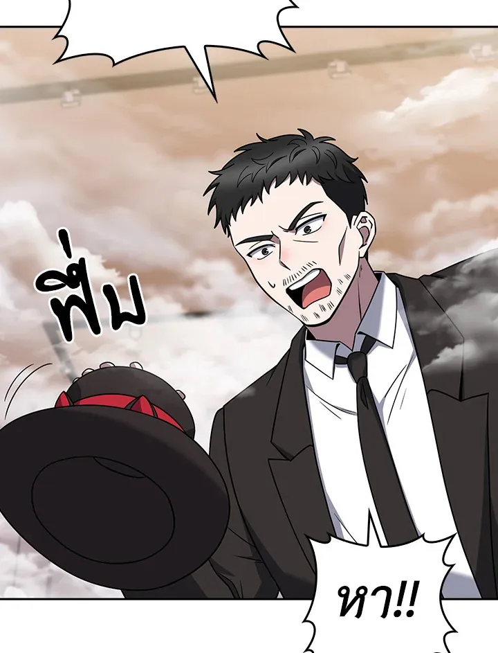The Delivery Man From Murim ตอนที่ ตอนที่ 67 รูปที่ 84