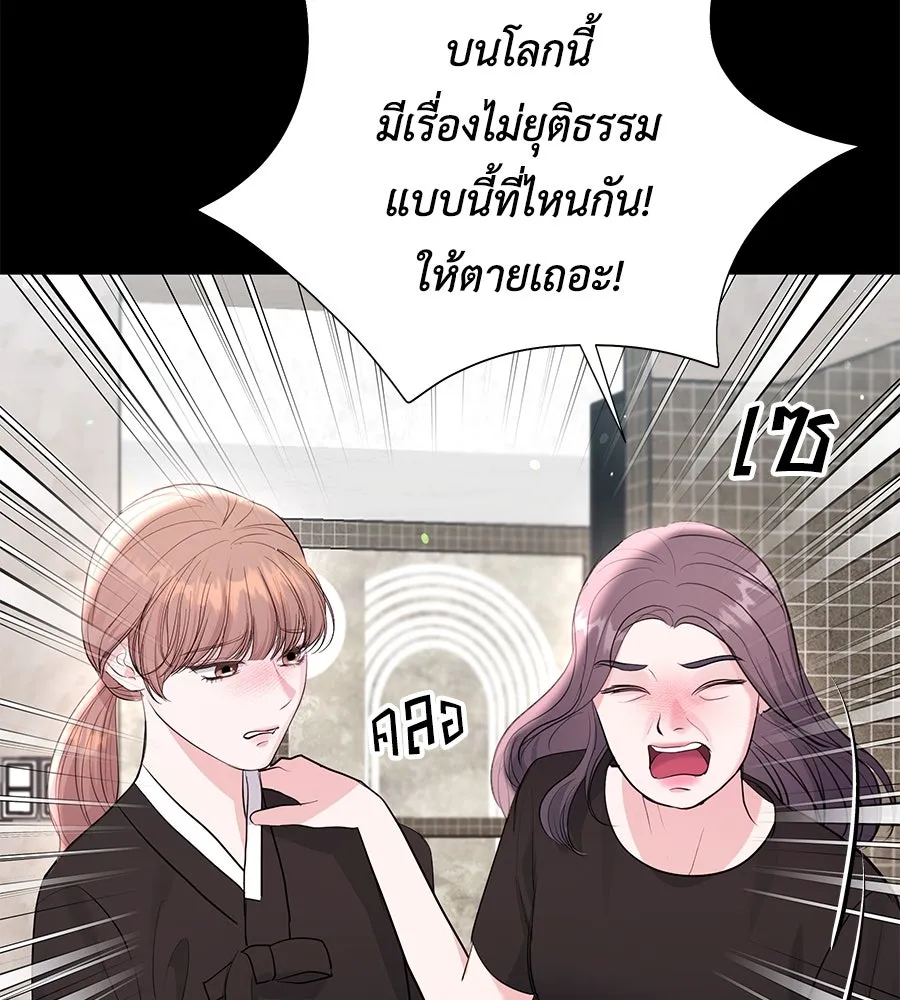 คิมหันต์นิรันดร ตอนที่ ตอนพิเศษ 1 รูปที่ 50