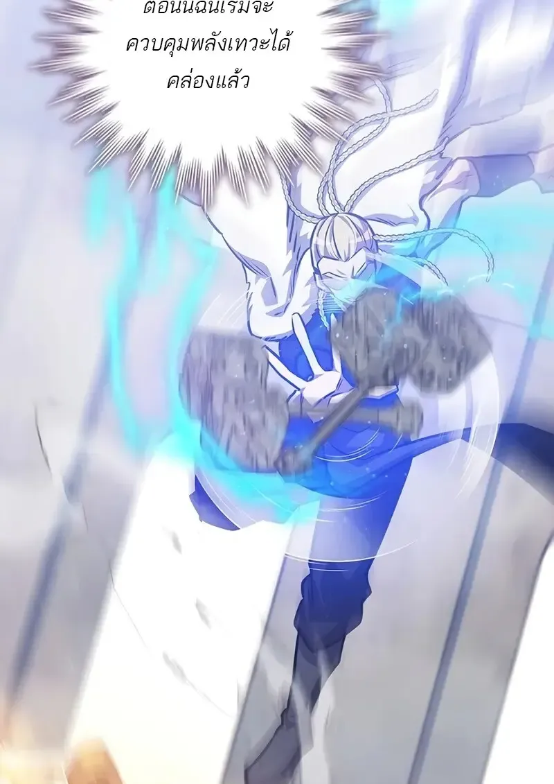Dragon-Devouring Mage ย_อนเวลาจอมเวทย_กล_นม_งกร ตอนที่ ตอนที่ 134 รูปที่ 5