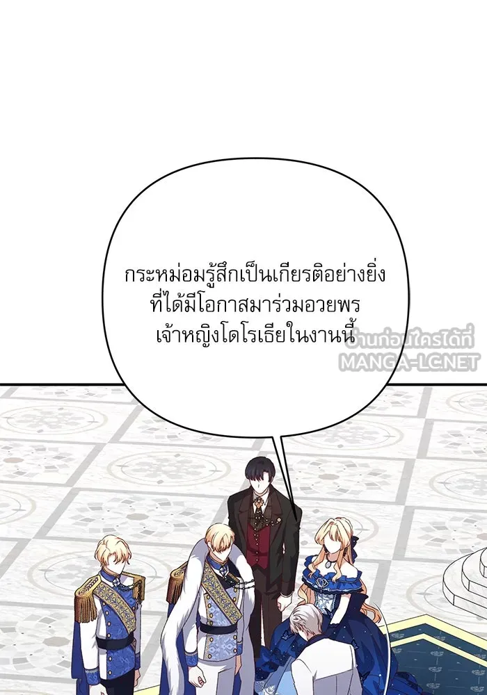 เกิดใหม่คราวนี้ ขอเป็นคนดีดูสักครั้ง ตอนที่ 91 รูปที่ 9