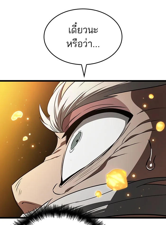 หลังวันสิ้นโลก ตอนที่ 24 รูปที่ 92