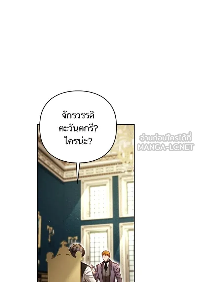 การแต่งงานครั้งใหม่ ตอนที่ 222 รูปที่ 45