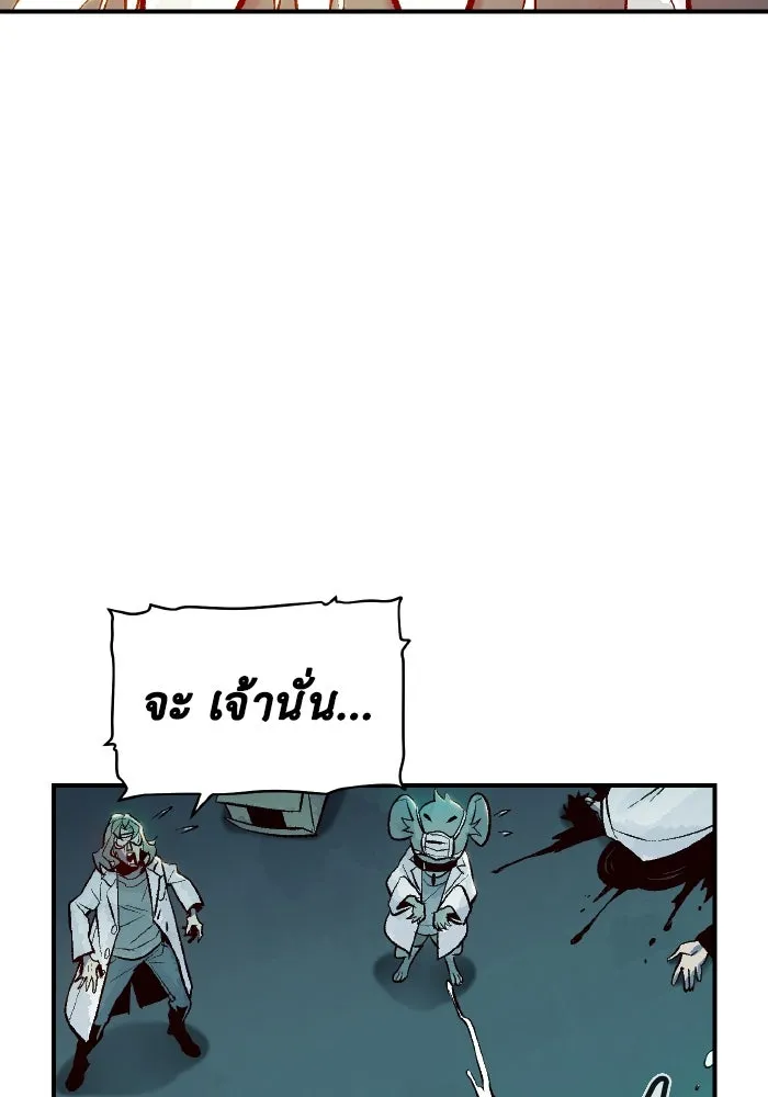 The Lone Necromancer ตอนที่ 65 รูปที่ 79