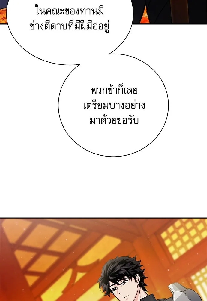 ดรูอิดแห่งสถานีโซล ตอนที่ 111 รูปที่ 65