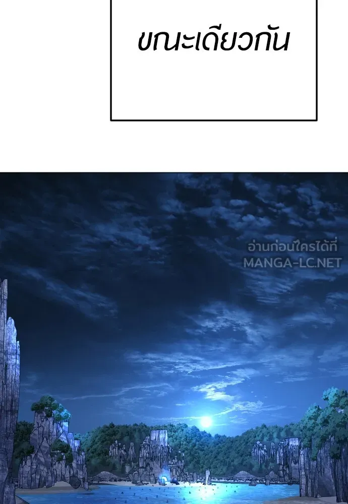 ยุคแห่งยอดมนุษย์ ตอนที่ 71 รูปที่ 153