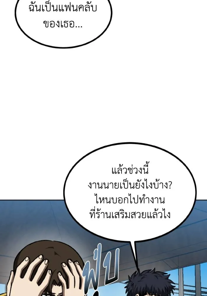 ราชาแห่งอ็อกทากอน ตอนที่ 97 รูปที่ 17