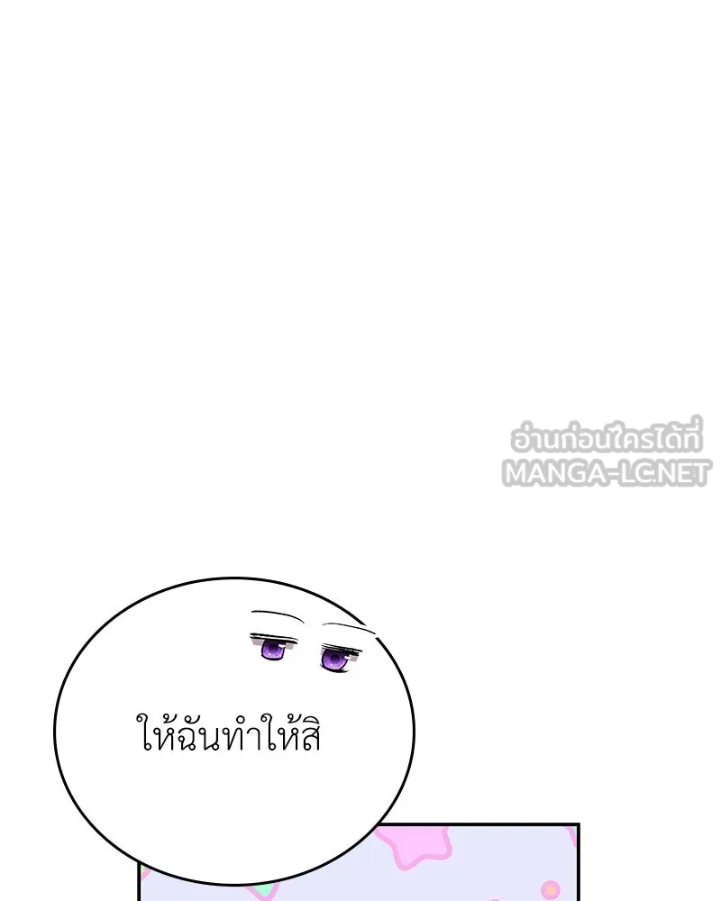 ลูกคนนี้ขอเปลี่ยนตอนจบ ตอนที่ 19 รูปที่ 39