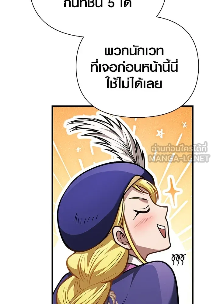 เอาชีวิตรอดในเกมฉบับคนเถื่อน ตอนที่ 113 พริตตี้ or เทสตี้ รูปที่ 78