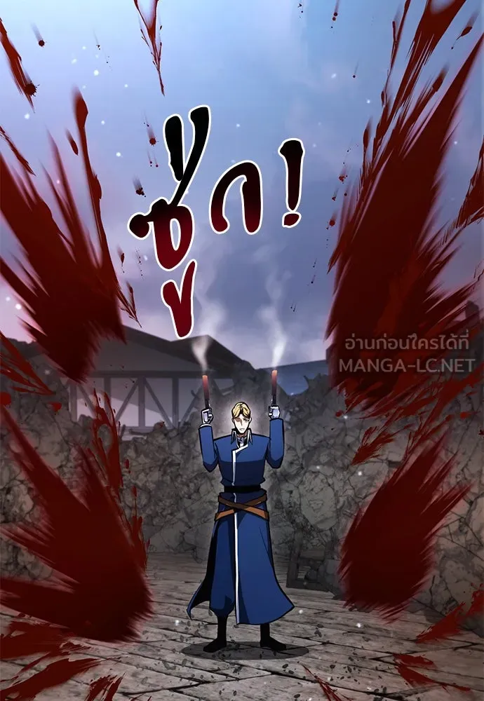 ก็อบลินเลเวล 999 ตอนที่ 16 รูปที่ 144