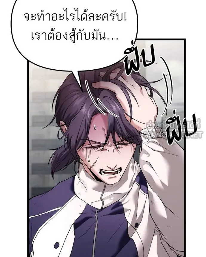 โทษที พื้นที่นี้ ตอนที่ 32 รูปที่ 35