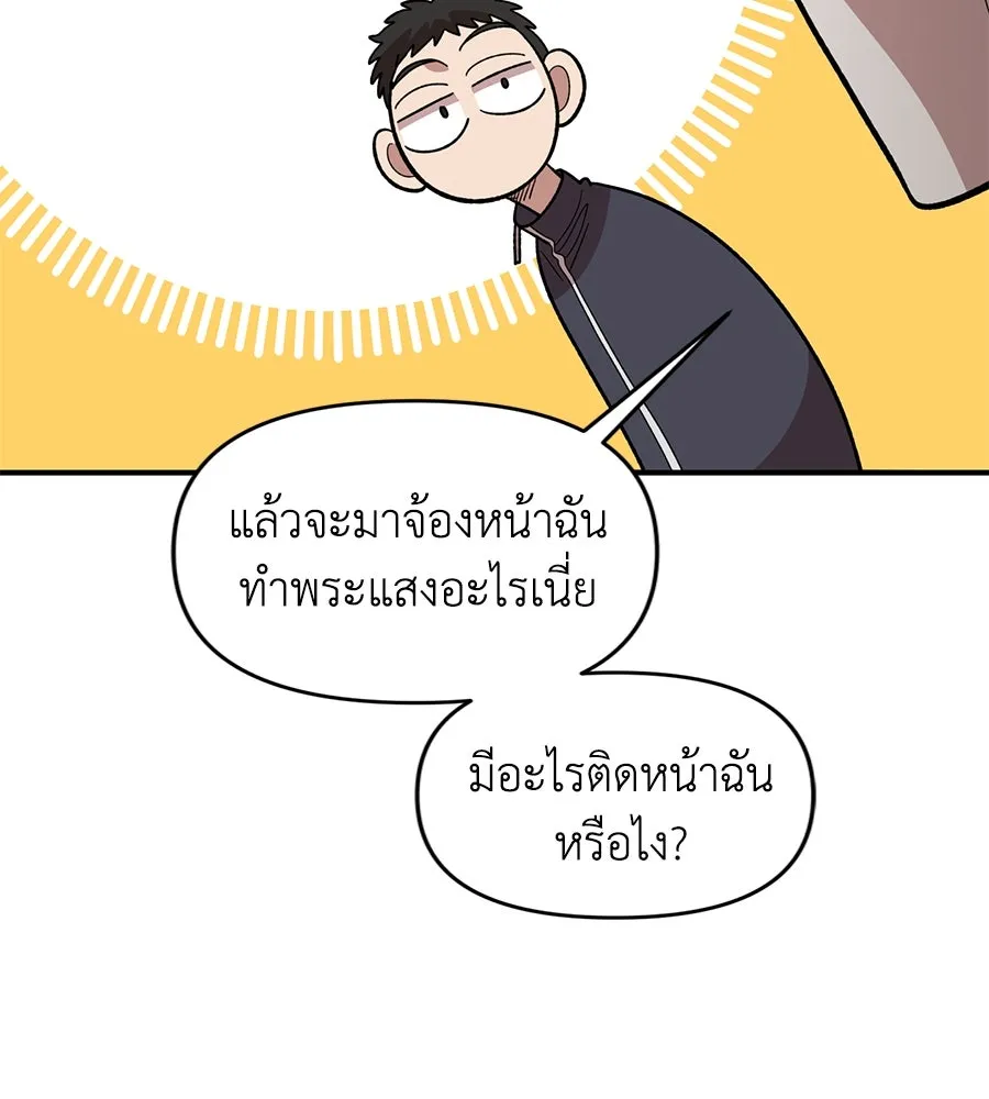 เพื่อนกันมันส์เกิน ตอนที่ 19 รูปที่ 59