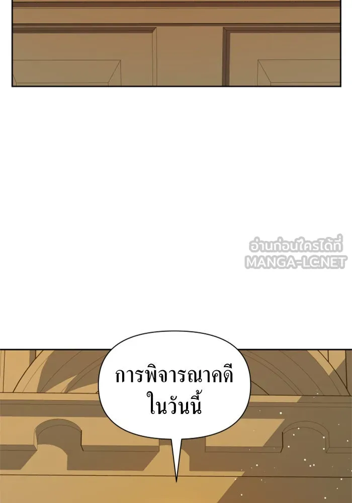 ชิงชีวิตพลิกลิขิตชะตา ตอนที่ 75. การพิจารณาคดีที่จะจารึกในหน้า รูปที่ 9