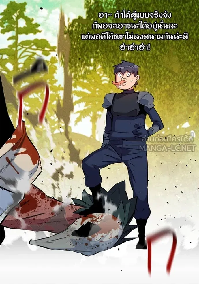 แยกร่าง ล่าอัตโนมัติ ตอนที่ 149 รูปที่ 120