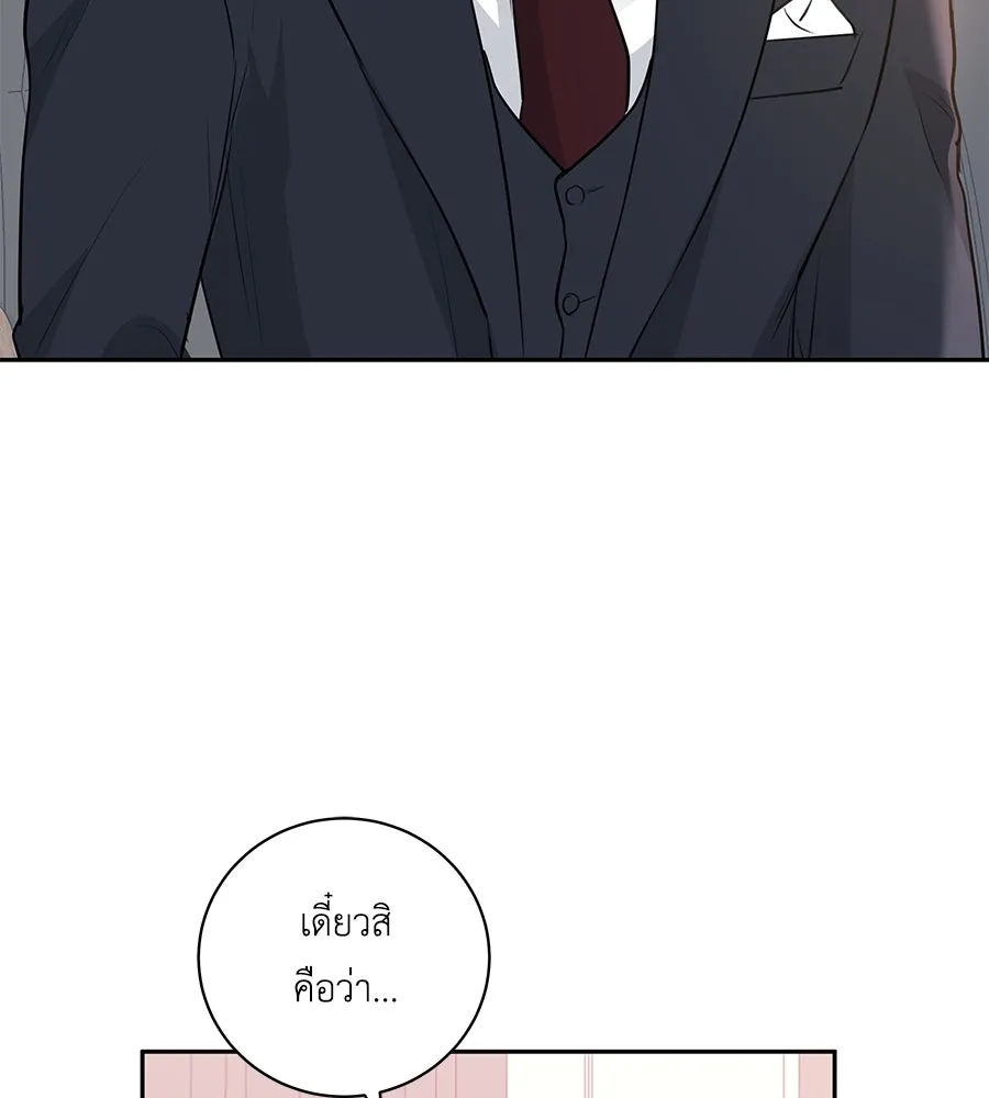 คิมหันต์นิรันดร ตอนที่ 2 รูปที่ 76