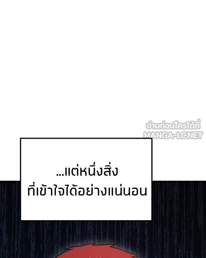 โทษที พื้นที่นี้ ตอนที่ 64 รูปที่ 101