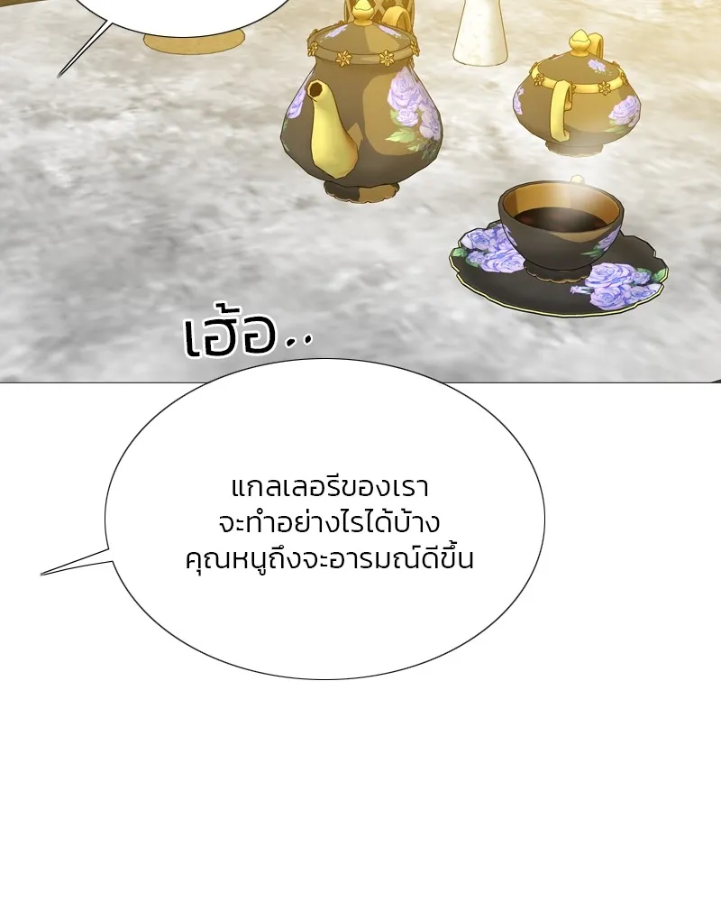 เซเรน่า ตอนที่ 63 รูปที่ 107