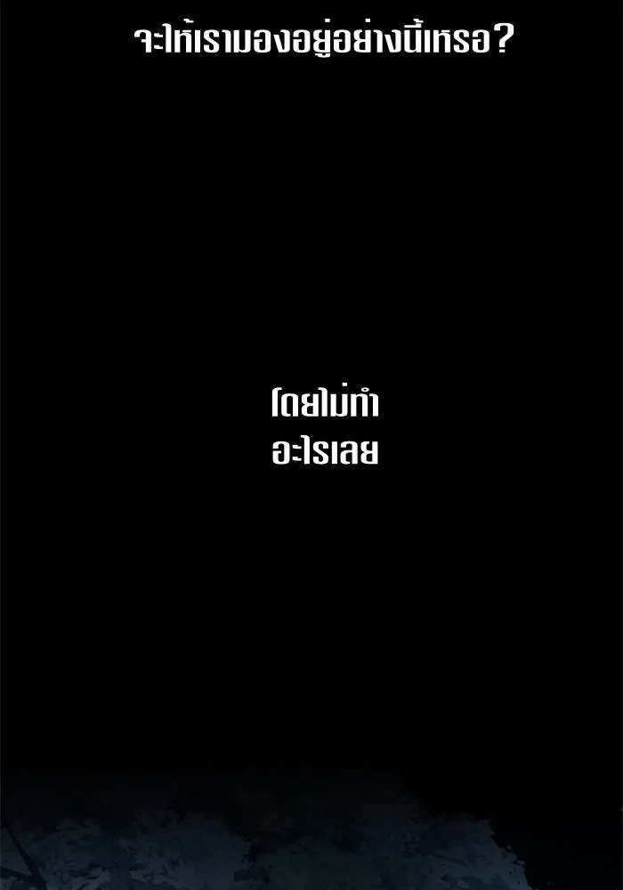 ชิงชีวิตพลิกลิขิตชะตา ตอนที่ 15 ควีนกับเบี้ย (จบ) รูปที่ 110