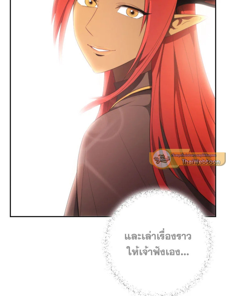 พลทหารโครงกระดูกผู้ม ตอนที่ 97 รูปที่ 55