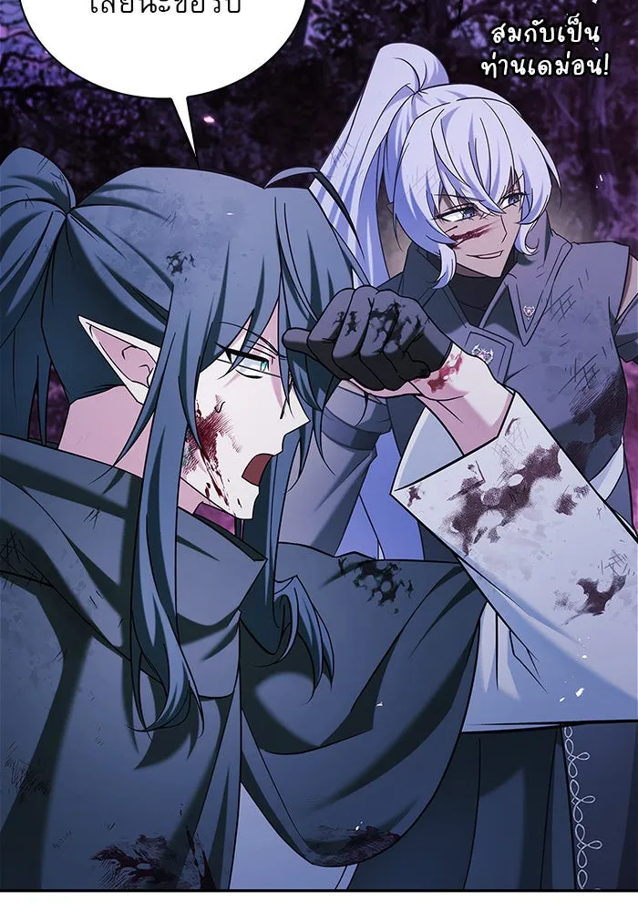 ผมไม่ได้เก่งอย่างที่คิด ตอนที่ 43 รูปที่ 67