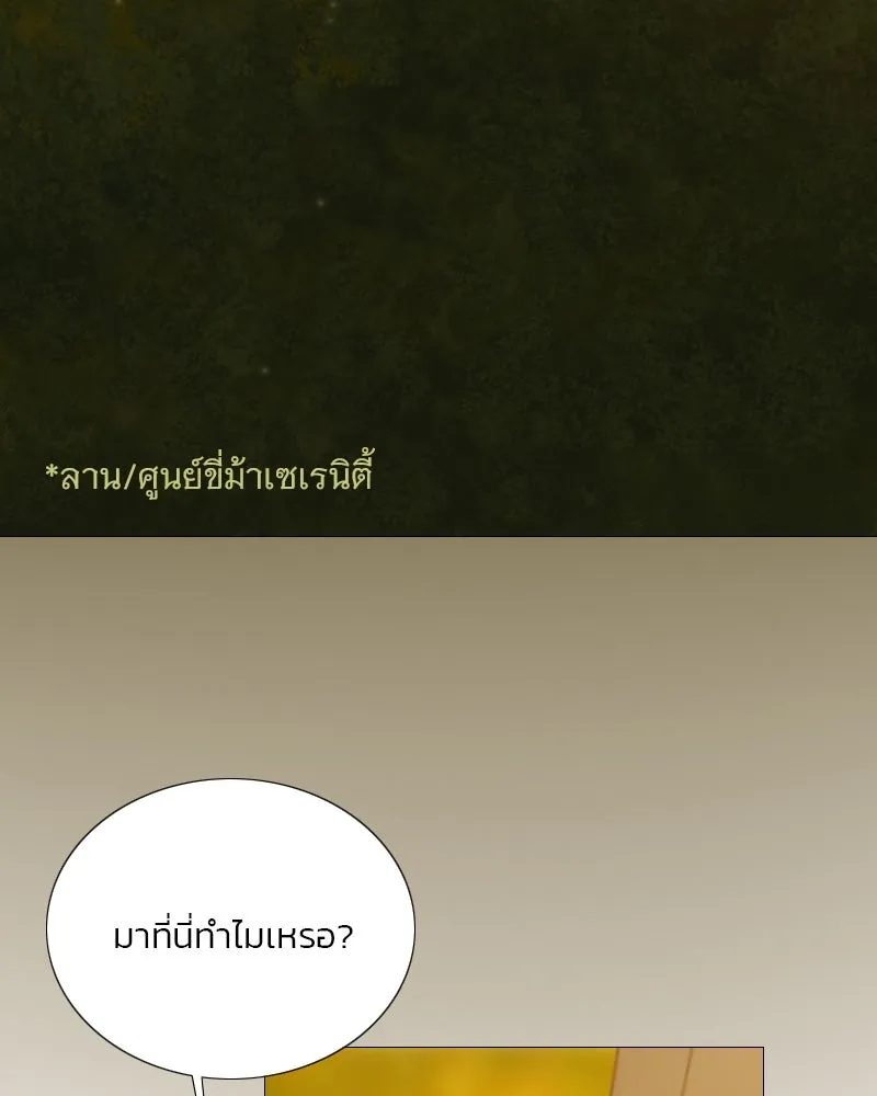 เซเรน่า ตอนที่ 112 รูปที่ 20