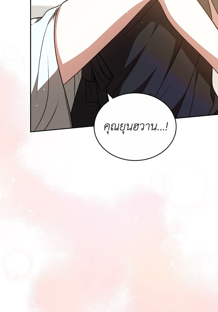 ละลายรักให้ล้นใจ ตอนที่ 61 รูปที่ 95