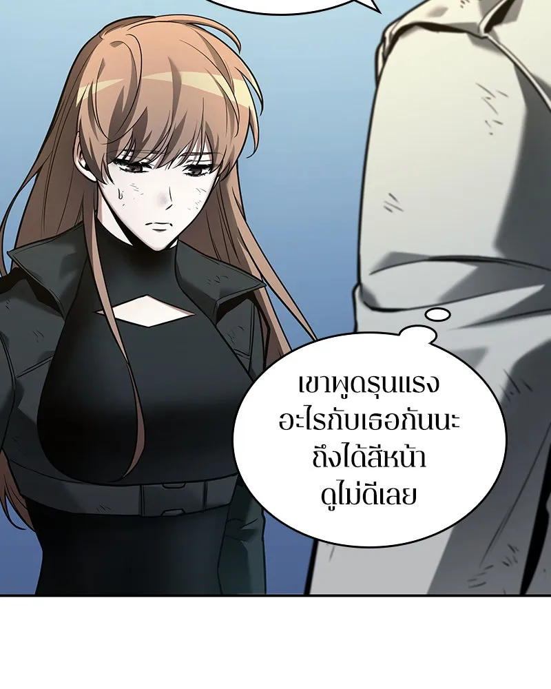 Omniscient Reader อ่านชะตาวันสิ้นโลก ตอนที่ 22 สัญญาสามข้อ (2) รูปที่ 73