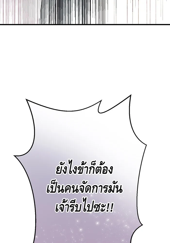 นางร้ายที่ไหนจะมีคุณธรรม ตอนที่ 128 รูปที่ 100