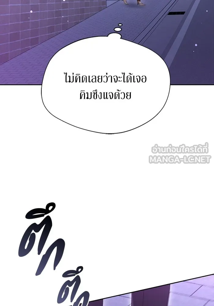 ละลายรักให้ล้นใจ ตอนที่ 5 รูปที่ 9
