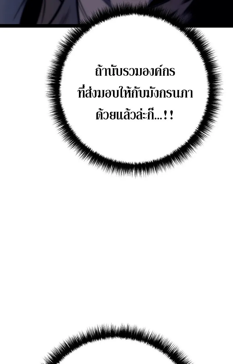 Regressing as the Reincarnated Bastard of the Sword Clan ตอนที่ ตอนที่ 53 รูปที่ 63