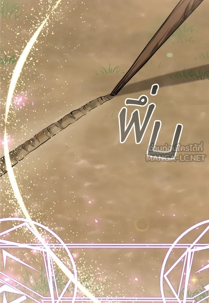 จักรพรรดิคลั่งรักที่เด็กกว่าฉันพันปี ตอนที่ 9 รูปที่ 57