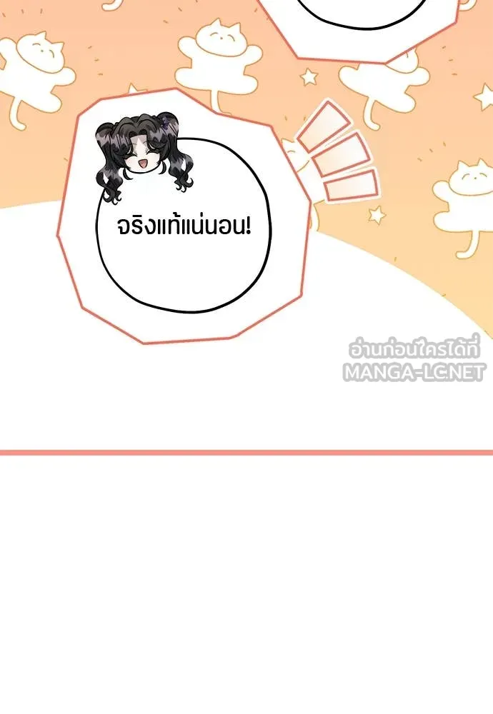 ป๊ะป๋าขา หนูลาแล้ว ตอนที่ 34 รูปที่ 69