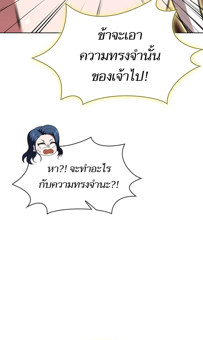 ผู้เล่นขั้นเทพแห่งหอคอยฝึกสอน ตอนที่ 116 รูปที่ 64